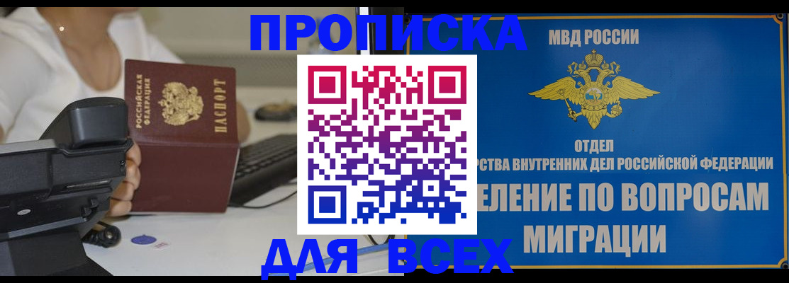 пропишу в квартире в Иркутской области