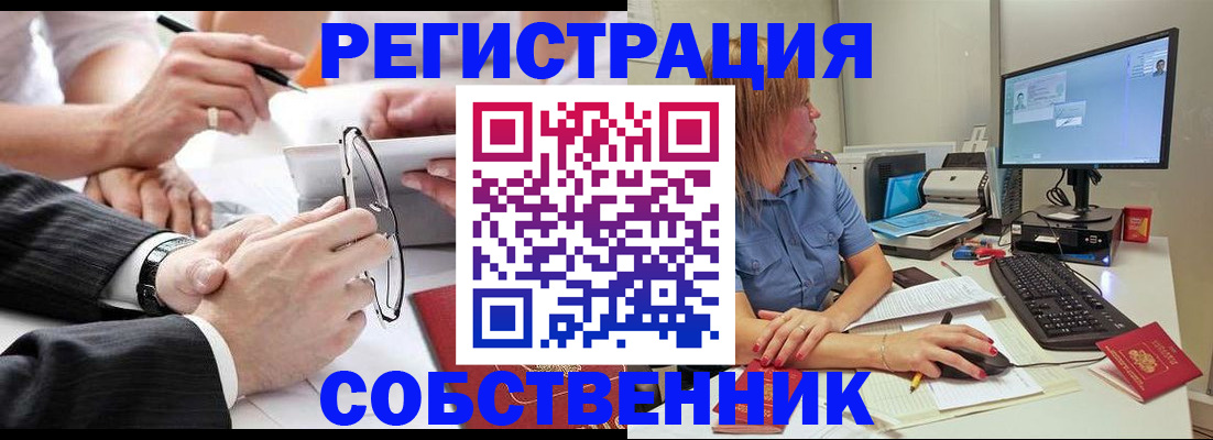 прописка гарантия в Иркутской области